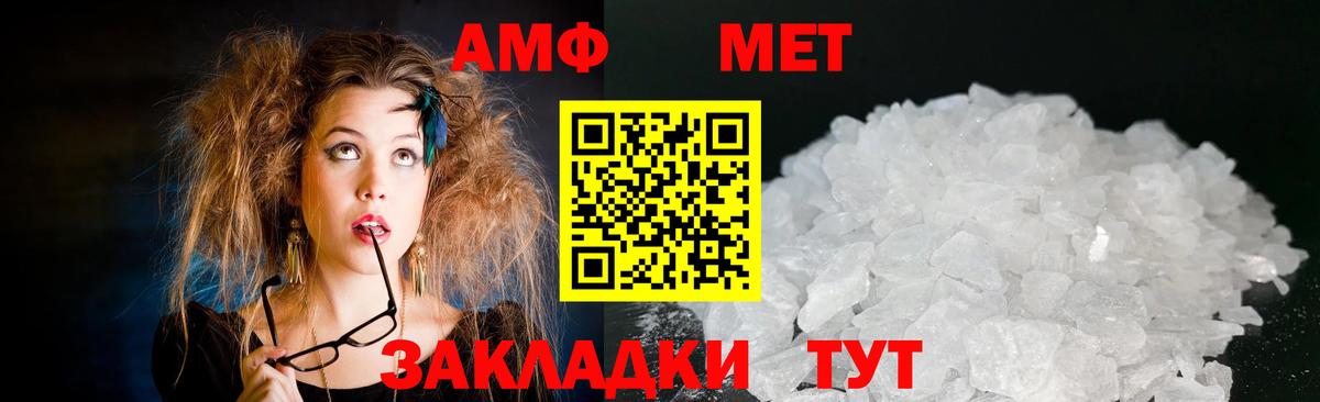 Элиста  АМФЕТАМИН  Вход с VPN  АМФ Розовый 