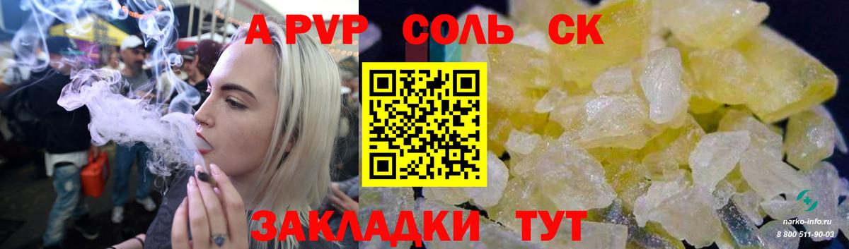 Альфа ПВП  APVP кристаллы  Вход с VPN  A-PVP кристаллы  APVP Crystall  Элиста 