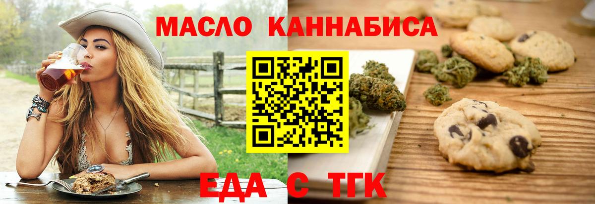Элиста  Cannafood марихуана  Вход с VPN 