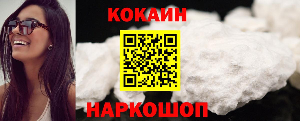 COCAIN Columbia Элиста