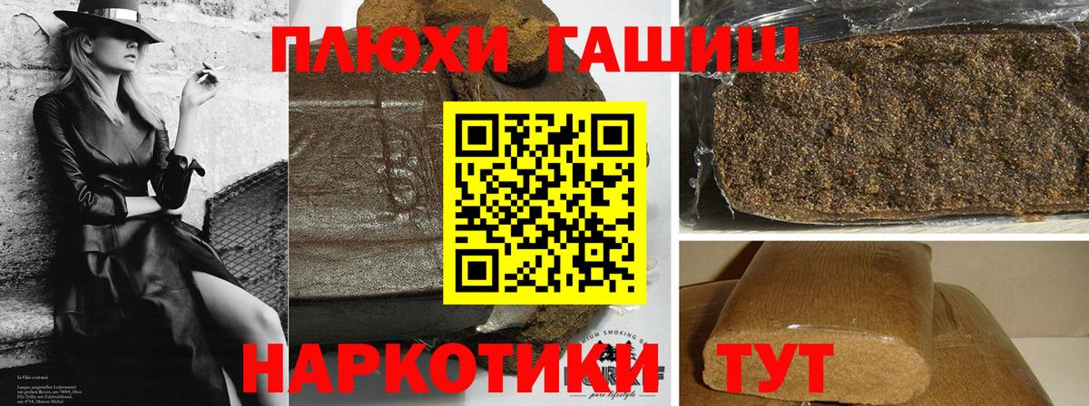 ГАШИШ убойный Элиста