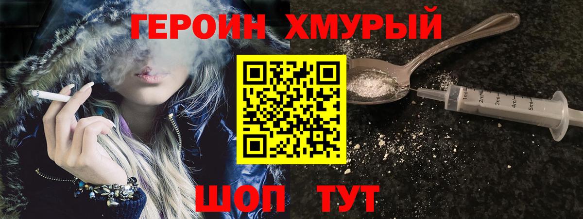 Элиста  Героин белый  Вход с VPN 