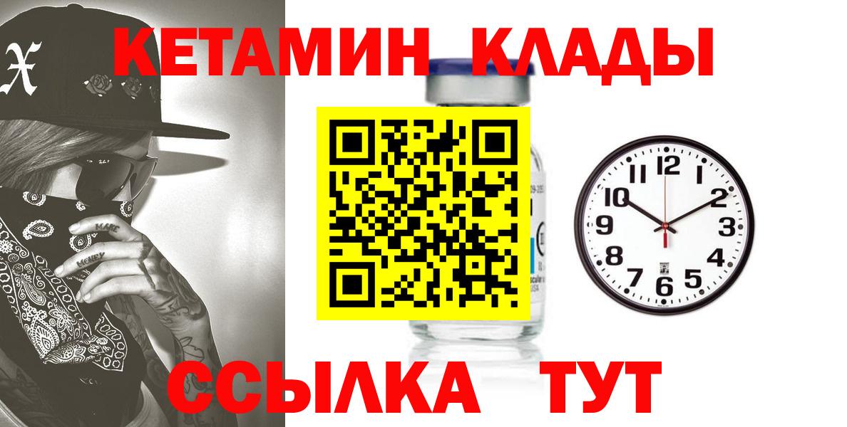 КЕТАМИН Элиста