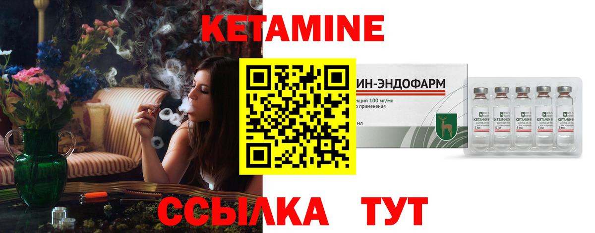Кетамин ketamine Элиста