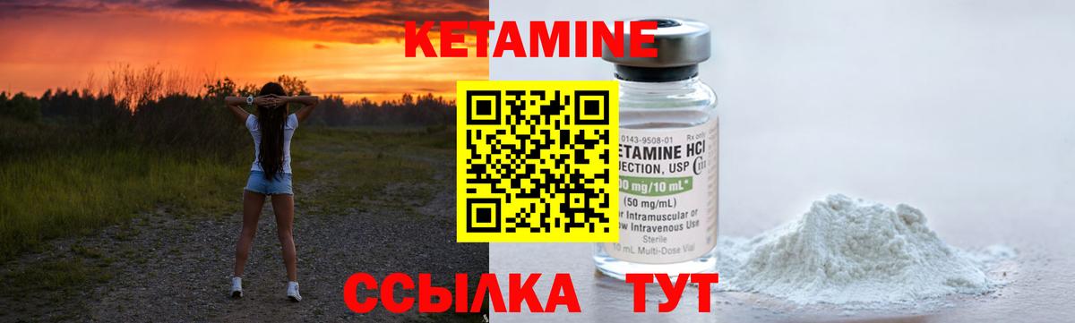 Кетамин ketamine  Вход с VPN  Элиста 