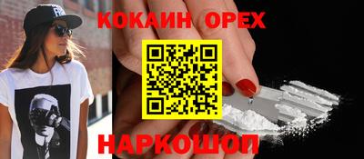 кокаин перу Краснодар