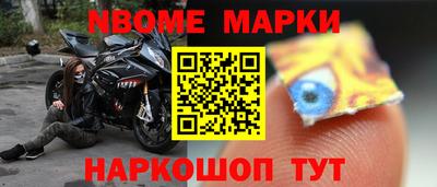 марки nbome Краснокаменск