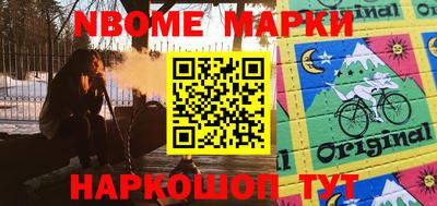 марки nbome Краснокаменск
