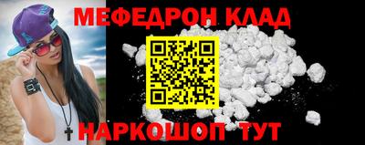 мефедрон мука Краснознаменск