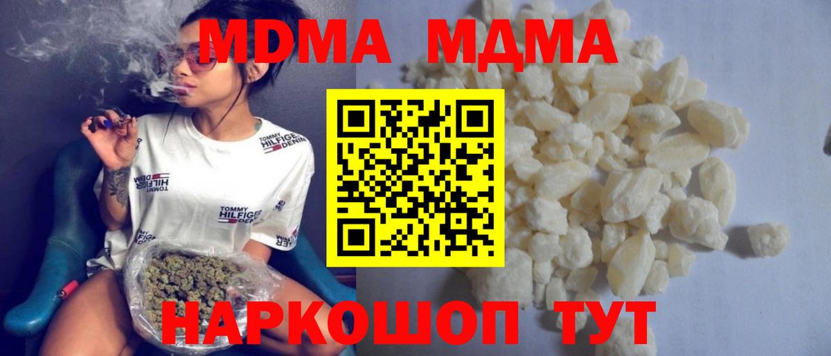 MDMA Molly Элиста