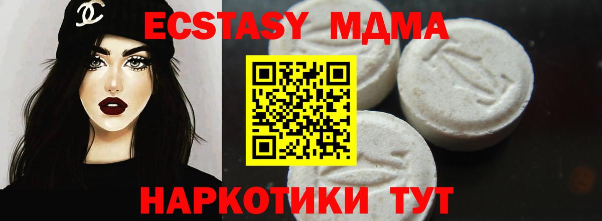 МДМА  Вход с VPN  Элиста  МДМА кристаллы 