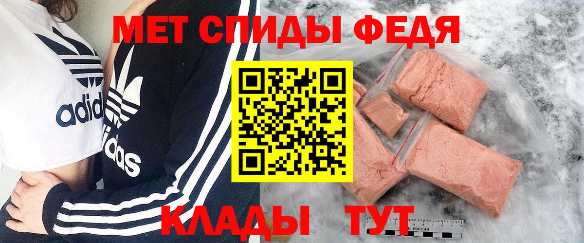 Метамфетамин кристалл  Первитин  Элиста  Вход с VPN 