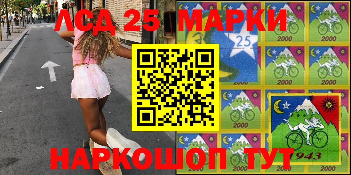 Марки 25I-NBOMe 1,8мг  Вход с VPN  Элиста  Марки 25I-NBOMe 1,8мг 