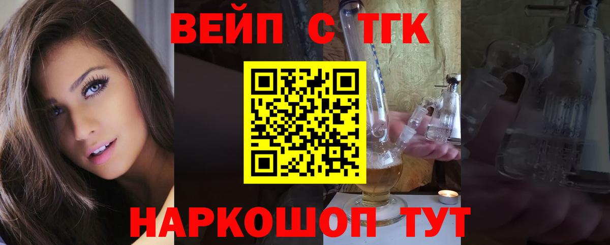 Дистиллят ТГК жижа  Вход с VPN  Дистиллят ТГК жижа  Элиста 